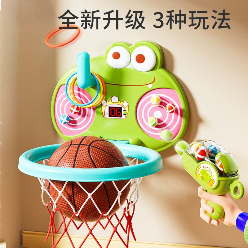 儿童篮球框投篮架室内家用宝宝球球枪套圈圈类玩具男女孩亲子互动