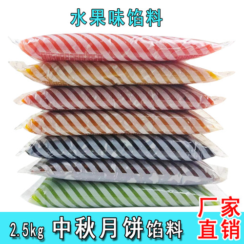 月饼馅料冬瓜蓉老陈旺