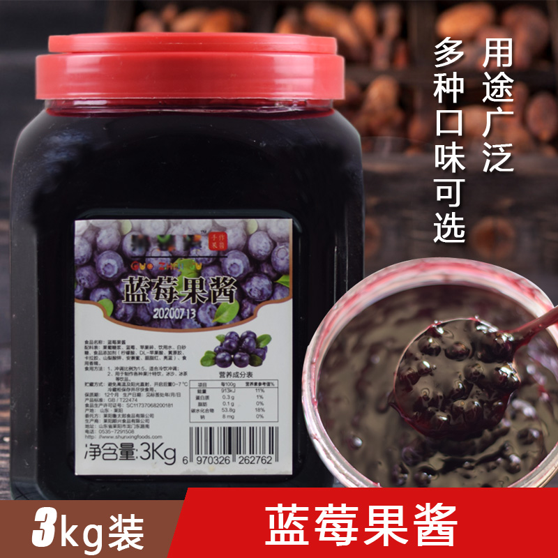 果臻聚桶装山东蓝莓果肉