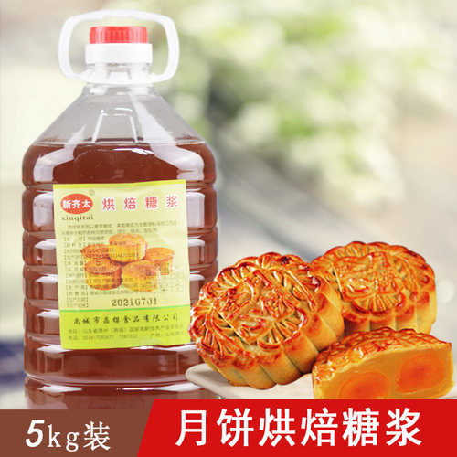 厂家直销月饼转化糖浆多种规格