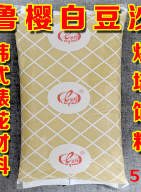 鲁樱白豆沙 烘培 面包 蛋糕夹心 韩式裱花装饰 材料馅料10斤装