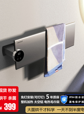 六麦电热毛巾架免打孔家用卫生间置物架智能消毒电加热毛巾烘干架