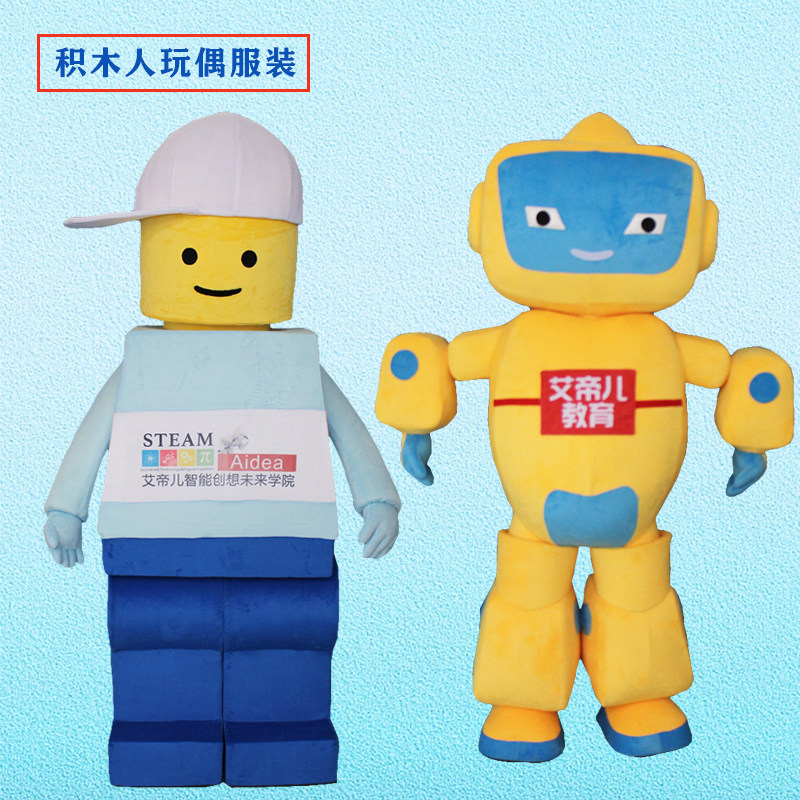 积木人偶动漫卡通行走玩偶服装图片