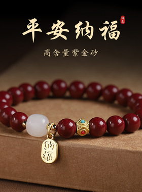 天然高含量原矿朱砂手串女款本命年情侣转运珠纳福紫金砂手链批发