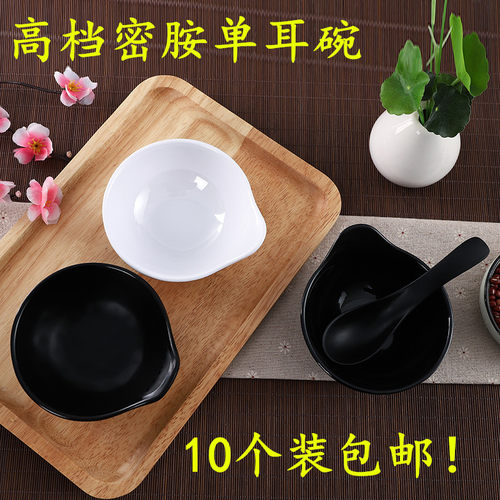 10个装包邮密胺仿瓷黑白蘸料餐具