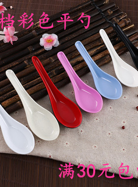 密胺仿瓷餐具耐摔家用粉红蓝色调羹饭店食堂儿童小勺子平底小汤勺