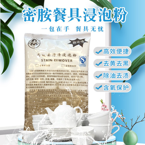 厨房清洗剂碗盘碟去污除渍清洗剂