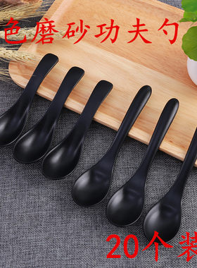 A5密胺塑料餐具拉面馆火锅甜品粥黑色磨砂小调羹汤匙长柄功夫勺子