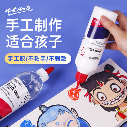 蒙玛特PVA胶水白色胶水手工