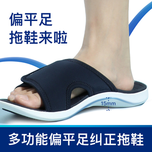 pansy平足扁拖鞋多功能矫姿纠正拇指外翻足弓塌陷支撑垫专用拖鞋