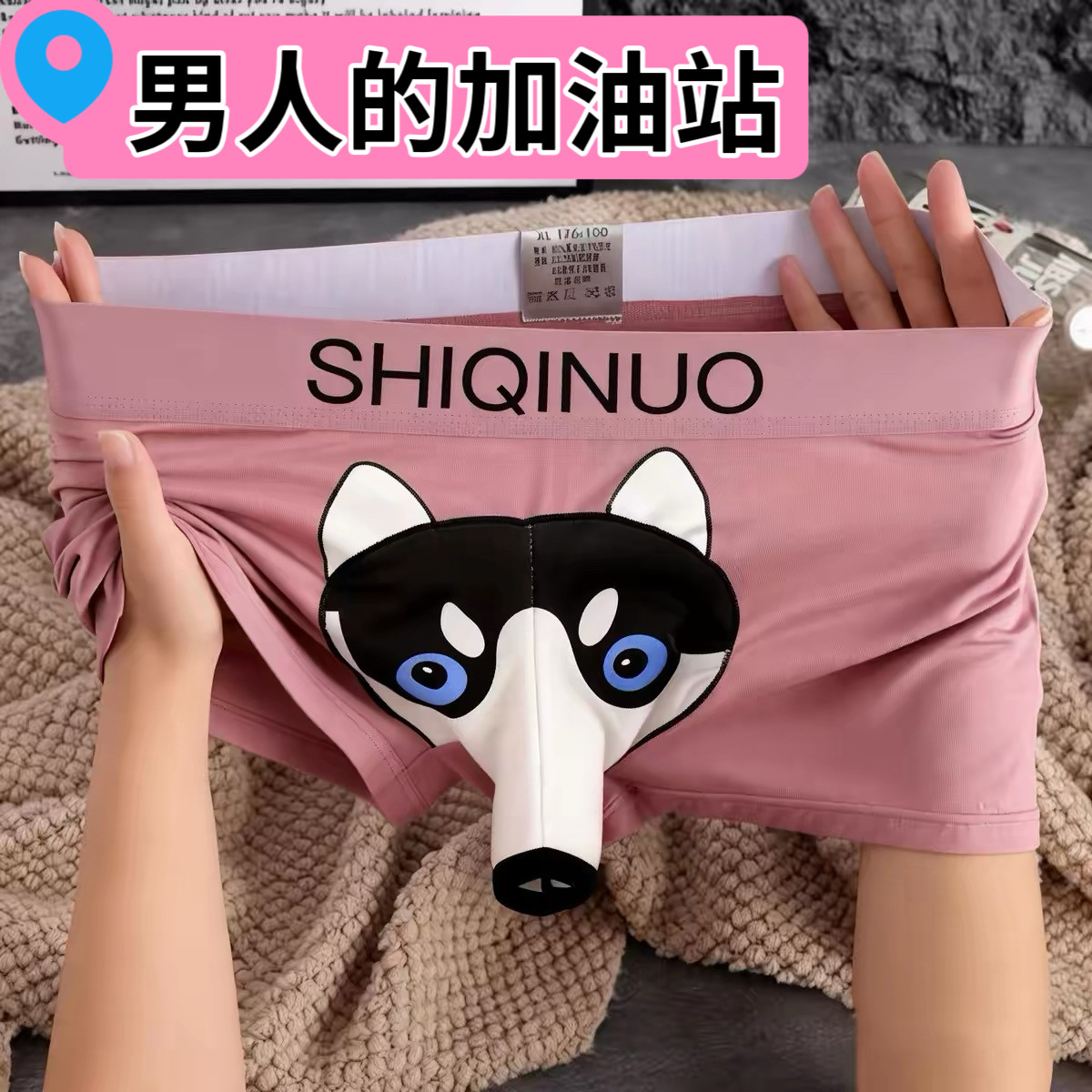 抢蛋分离男士内裤前开口大象鼻子短裤性感舒适透气两室一厅内裤男