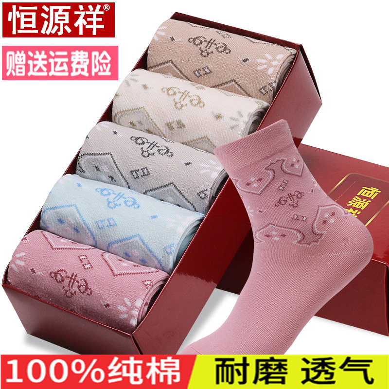 恒源祥中老年人女士妈妈纯棉袜子秋冬季加厚中筒奶奶全棉松口女袜高性价比高么？