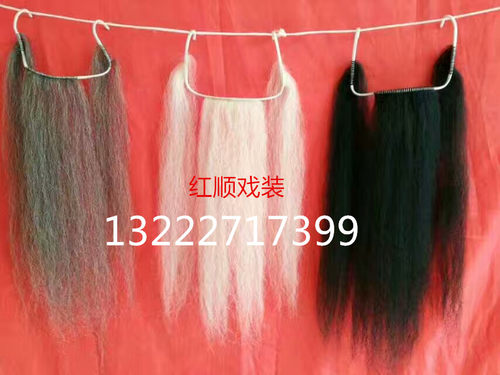 戏剧戏曲京剧服装道具用品 纯毛口面胡子纯毛髯口纯毛三须三绺/口