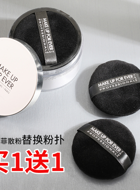 粉扑细腻柔软定妆散粉蜜粉扑