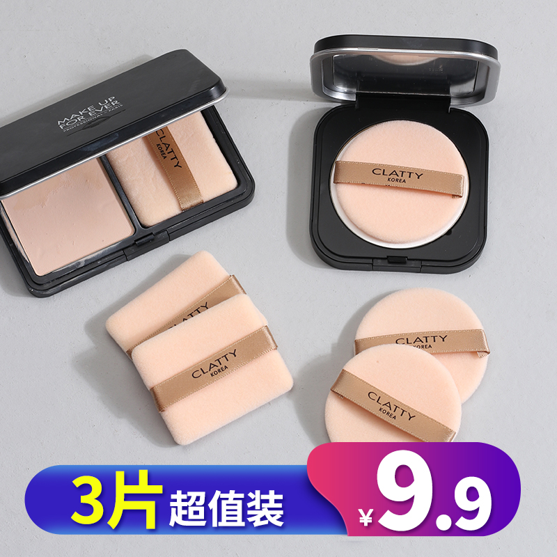 绒面粉饼粉扑细腻柔软