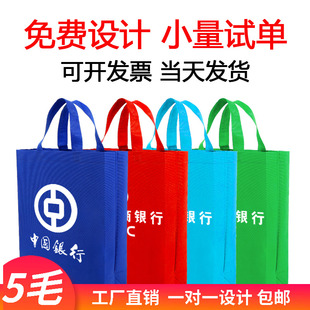 无纺布袋子定做印刷logo环保手提袋定制银行帆布袋礼品覆膜宣传袋