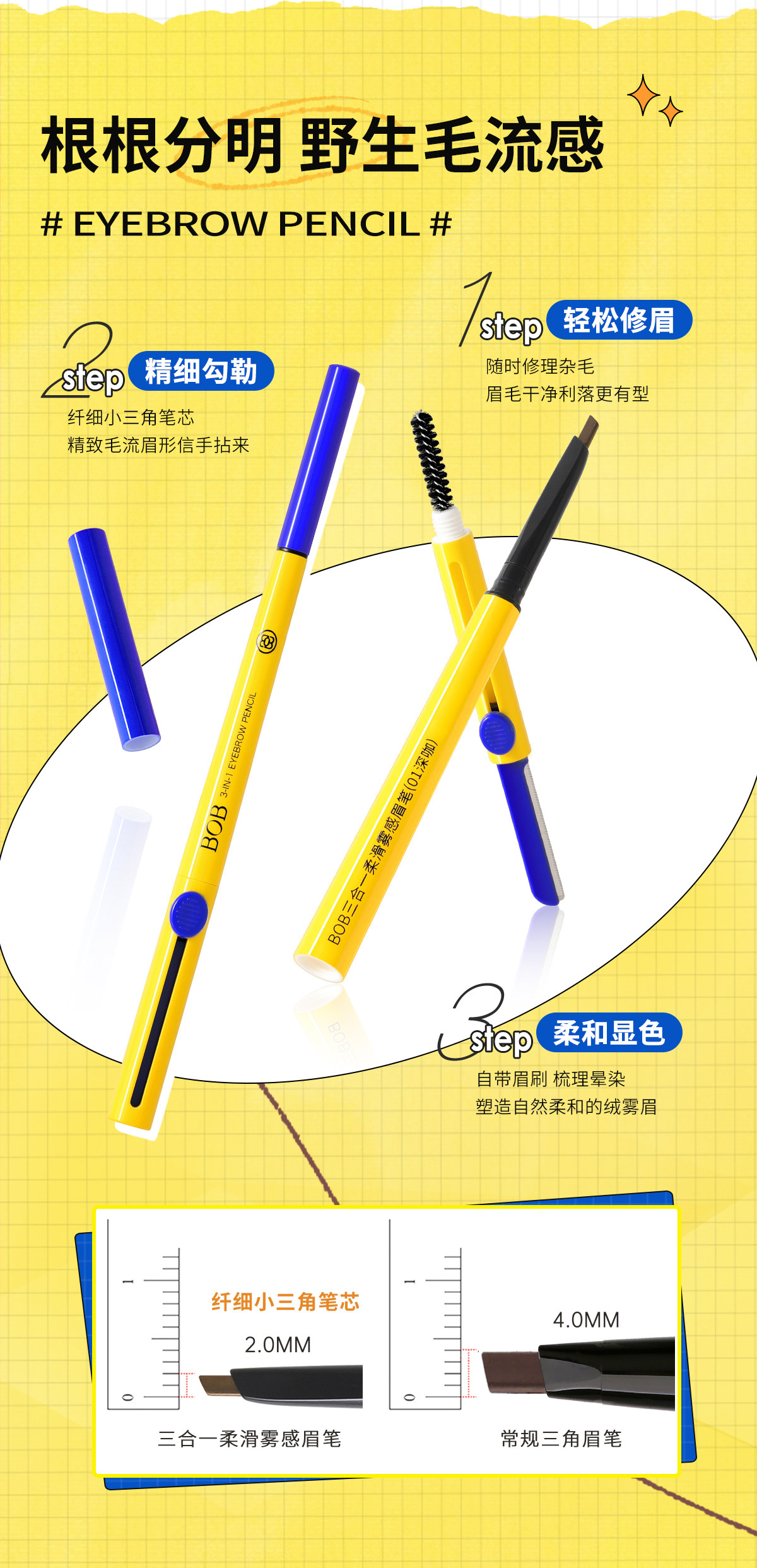 正品BOB眉笔三合一持久防水防汗极细不掉色不脱妆初学者眉刷雾感