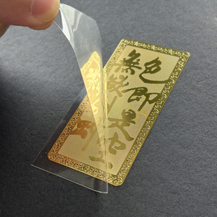 无欲则刚 色即是空心经语录金属贴艺术字手机背贴自粘装饰贴