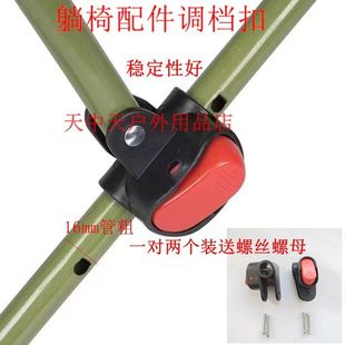 户外折叠椅折叠凳三挡可调档位扣维修高背月亮椅配件塑料维修大全