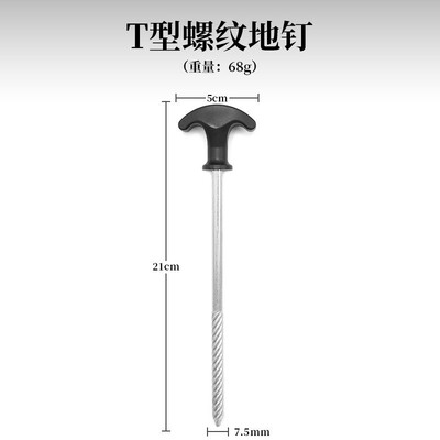 户外天幕帐篷加粗加长T型