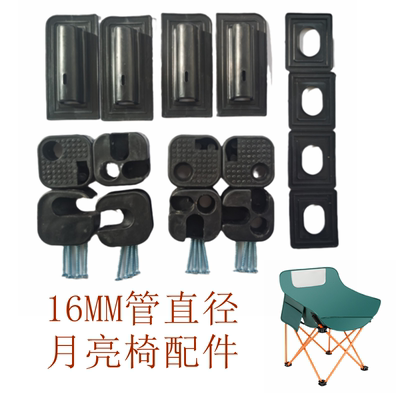 户外休闲露营维修配件大全