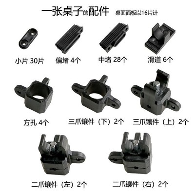 烧烤桌塑料配件椅子连接件