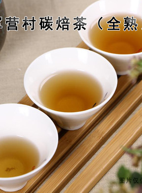 厦门同安茶农自制碳焙铁观音乌龙茶，莲花高山茶包邮，碳烤熟茶