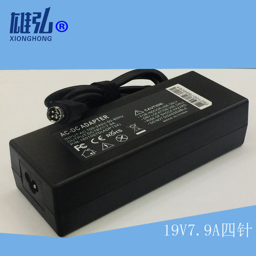 19V7.9A电源适配器  DJ-190790-SA 电脑电源四针