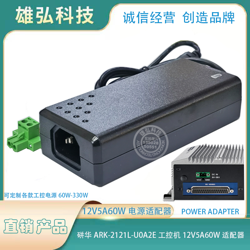 24V3A工控机电源72W适配器2并研华ARK-2121L-U0A2E