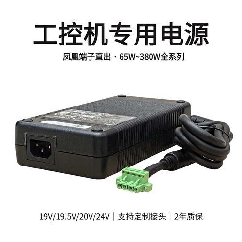 工控机电源19V6.32A电源适配器19V120W 65W-380W研华MIC7700电源
