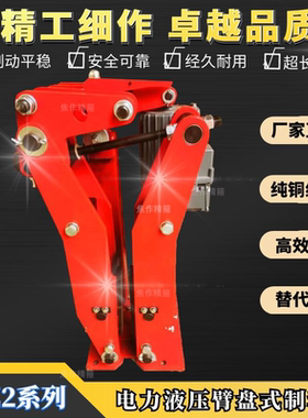 电力液压臂盘式制动器YPZ2-II系列，配套摩擦片，刹车片
