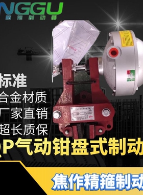 PDC5,PDC10气动盘式制器，替代华伍型号，弹簧制动气压松闸