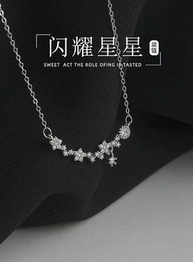 s999纯银满天星排钻气质颈链女简约韩版星星项坠锁骨链配饰