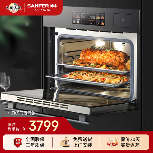 SANFER/帅丰ZK5嵌入式蒸烤箱