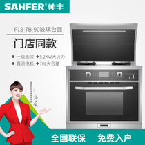 Shopping mall same type sanfer / shuaifeng f18-7b integrated stove, steam oven integrated household high-end environmental protection stove