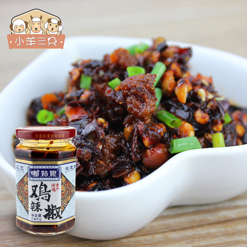 Âò2°üÓÊ Ãç¹ÃÄFÀ±½·260g ¹óÖÝÌØ²úÀ±×Ó¼¦½´Ôç²Íµ÷ÁÏ ÓÍÀ±½·µ÷ÁÏ