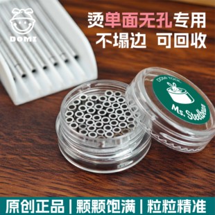 绿标单面无孔拼豆专用钢豆 拼豆熨烫辅助工具替死豆不融边合金豆