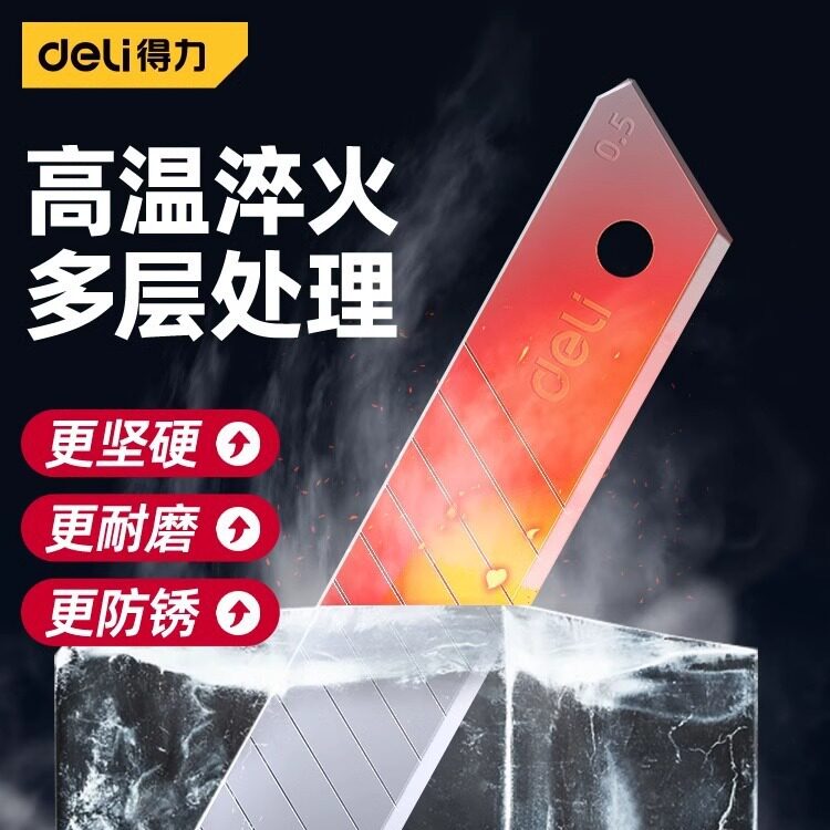 得力美工刀刀片大号18mm壁纸裁纸墙纸电工专用工业用锋利剥削正品
