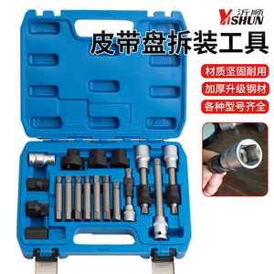 汽车发电机单向轮拆装工具皮带轮拆卸组套汽修车工具修车组套