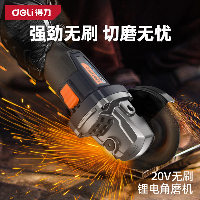 得力无刷锂电池充电式角磨机正品磨光机手磨小型切割电动家用手持