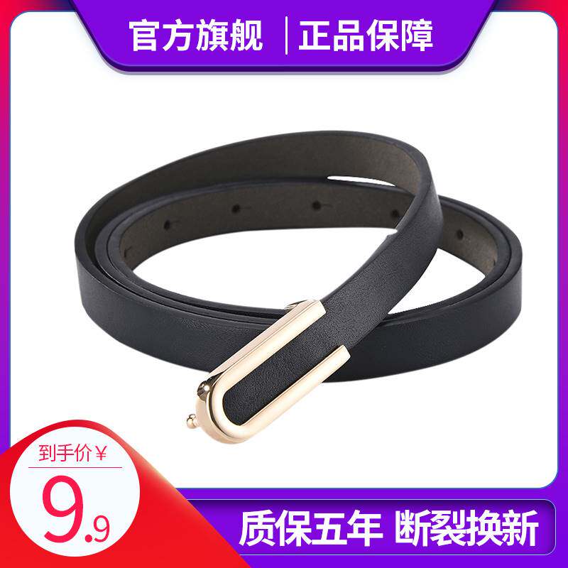 纪梵保罗皮带女真牛皮时尚女士百搭平滑扣腰带女装饰西装裤带腰饰怎么样,好用不?