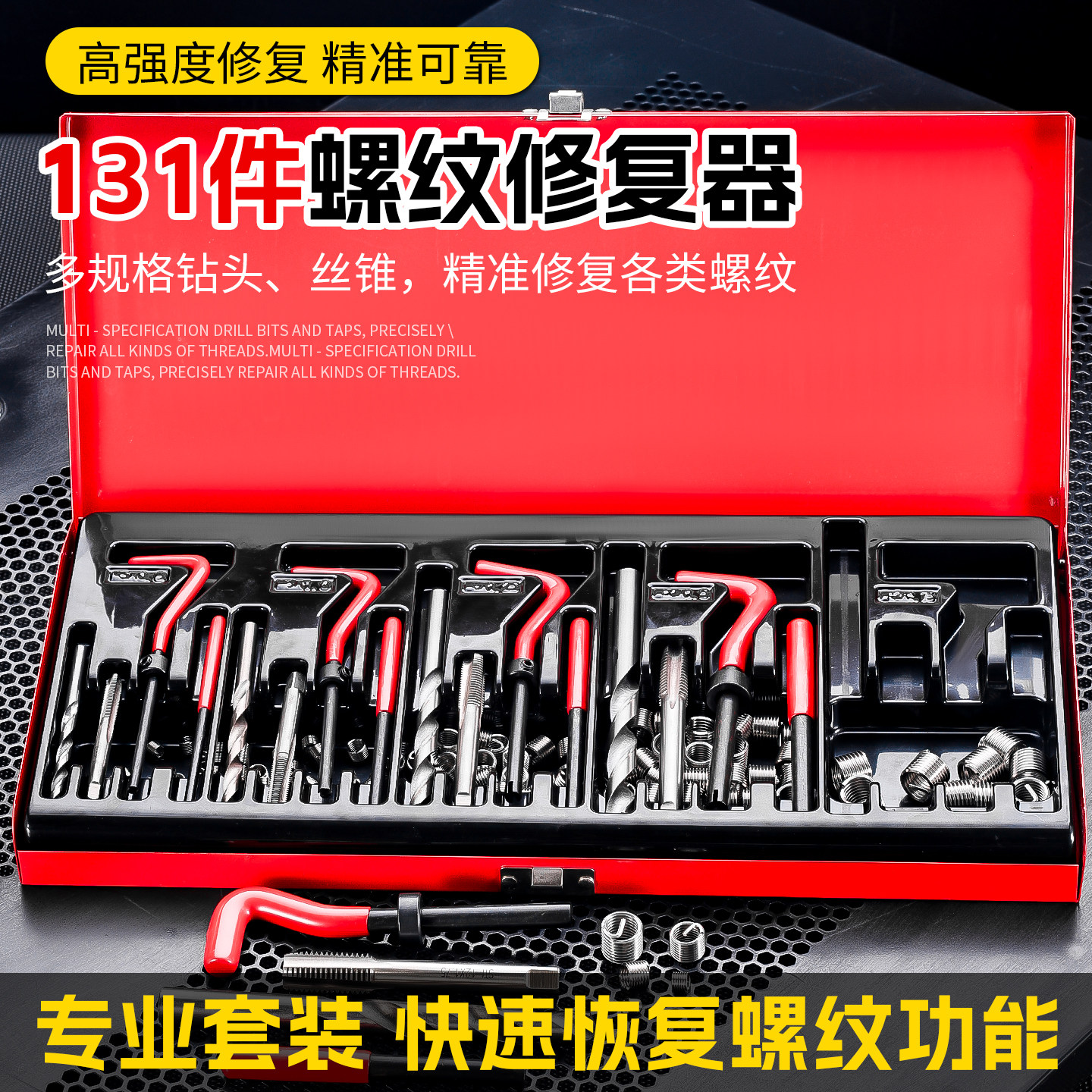 螺丝螺纹修复汽车螺牙丝攻修复维修火花塞丝攻工具攻牙器丝锥绞手