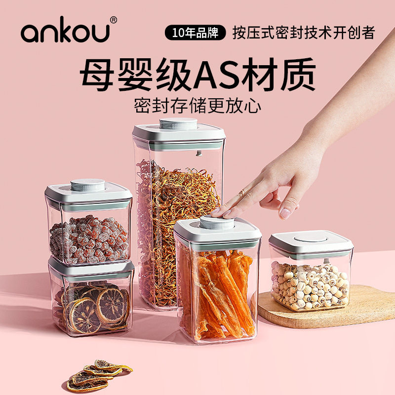 按压式家用厨房透明分格五谷杂粮零食密封罐高端食品级防潮收纳盒,收纳整理,收纳瓶,淘宝优惠券,粉丝福利购,淘宝优惠卷