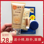 百草bb霜遮瑕强持久不脱妆品牌韩国正品 防水佰草比比霜热销榜女