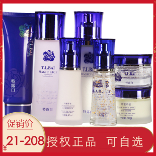 特露白魔幻臻白化妆品套装补水保湿护肤品水乳套装女秋冬季
