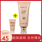 yoyo蜗牛bb霜女隔离保湿 韩国正品 fonbel 控油亮肤遮瑕持久不脱妆