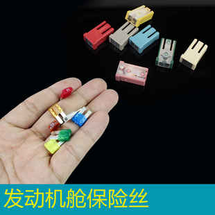 适配领克01 02 03 05 06 09保险丝片发动机舱M型插片微型保险片