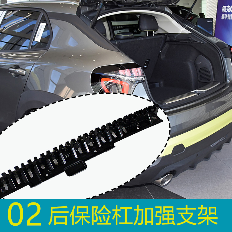 适配领克02后杠中间加强支架 02HB汽车后保险杠塑料固定支架横梁