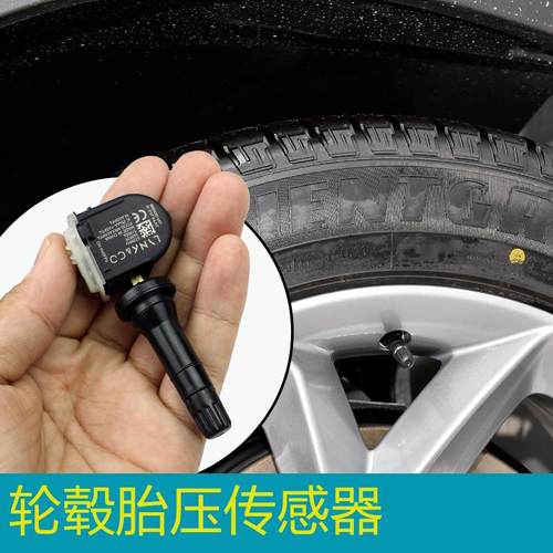 领克自动识别车胎压传感器感应器
