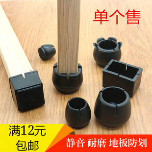 加厚耐磨防滑硅胶桌椅脚套家具静音实木地板保护垫椅子凳子桌脚垫
